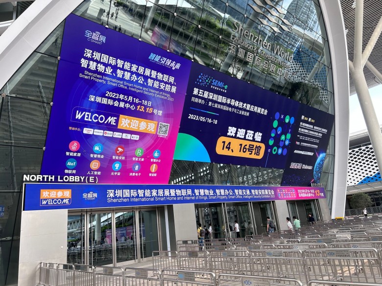欧柏互联 亮相2023第十二届深圳国际智能家居展览会
