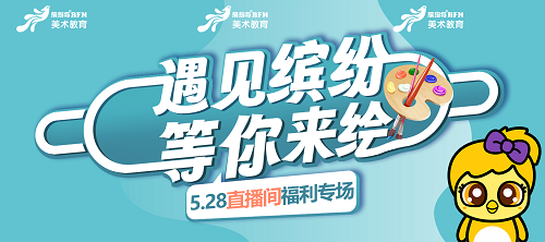 缤纷鸟美术官方BigDay 总裁“价”到燃爆全国