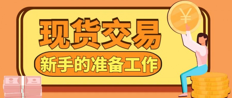 香港十大现货电子交易平台(汇总榜单)