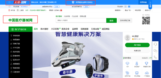 ONE电竞·(中国)官方网站努力开辟线上发展空间中国医疗器械