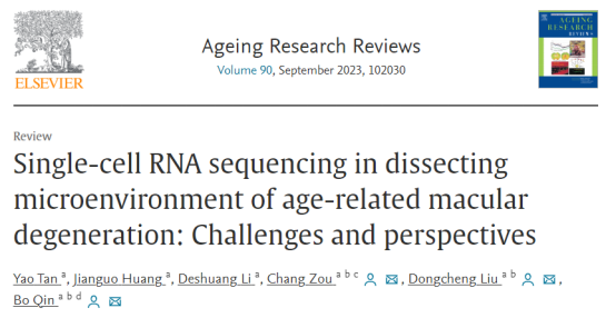 重磅！秦波教授团队在中科院一区Top期刊《Ageing Research Reviews》发表论文图1