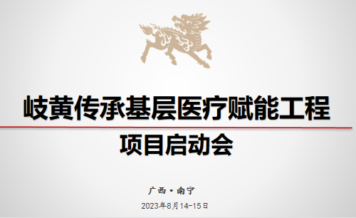 项目启动会.png