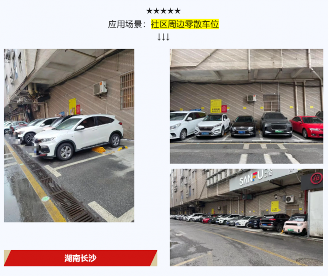 CTP停车赋能城市智慧停车——零散车位智能化管理案例锦集