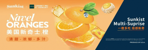 “焙”感快乐的鲜橙体验 你准备好了吗？