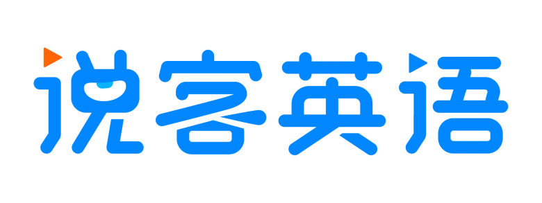说客英语logo（蓝字）_中文版1.png