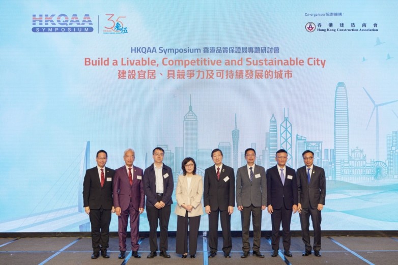 香港品质保证局专题研讨会 “建设宜居、具竞争力及可持续发展的城市”圆满举行