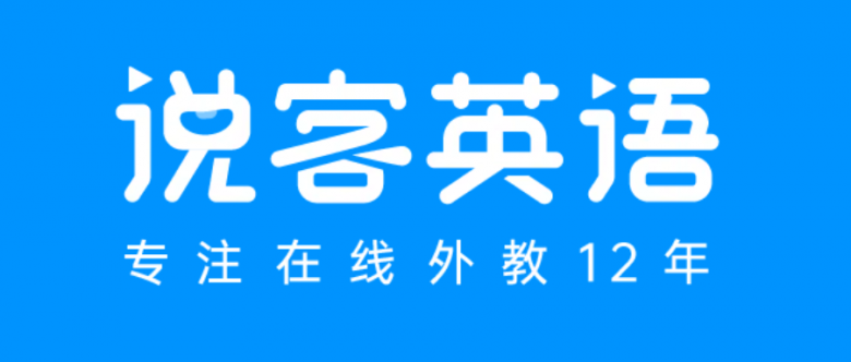 说客英语“乡村英语教师能力提升”公益项目正式启动，助力教育公平与乡村振兴