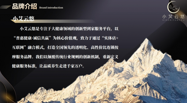 小艾云悠：破界融合，领航大健康产业新纪元 会员制创富生态，开启普惠健康新篇章