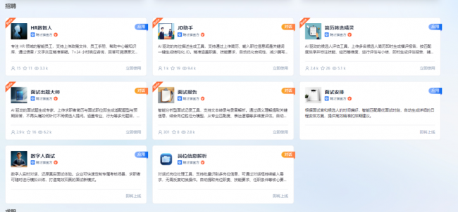 聘才猫AI人力闪耀2025云栖大会AI超级交易所，数智赋能HR行业变革创新
