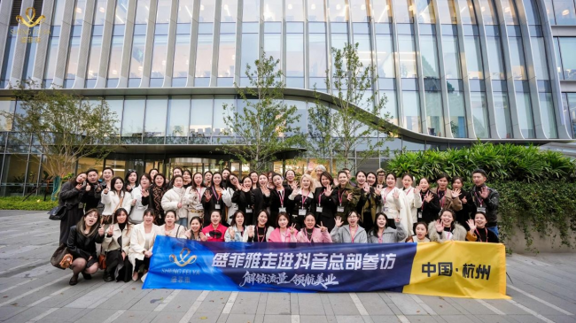 盛菲雅在杭州举办行业分享会 探讨轻模式经营与数字化能力建设_https://www.izongheng.net_快讯_第5张