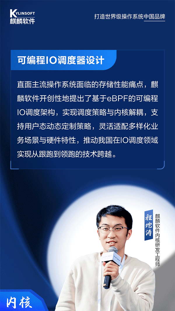 开源风起时，麒麟软件联袂openEuler共筑国产系统新基石