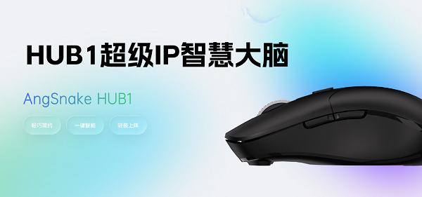 沸蛇AI语音鼠标Hub1&云决VITA办公平台：重新定义高效办公，让智能触手可及