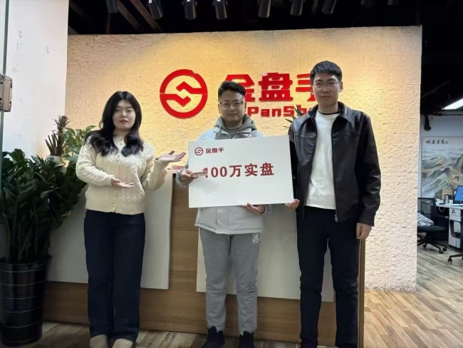 专注中证1000股指的稳健交易之道:金牌盘手麦晓桂分享"轻仓止损"实战心得(图1) 专注中证1000股指的稳健交易之道:金牌盘手麦晓桂分享"轻仓止损"实战心得(图1)