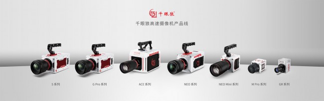 高速摄像机哪家好？十年如一日稳定运行，千眼狼用真实案例诠释硬核品质