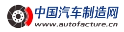 中国汽车制造网