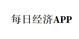 每日经济APP
