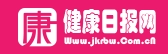 健康日报网