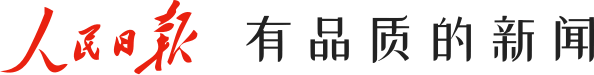 人民日报客户端(图集展望)