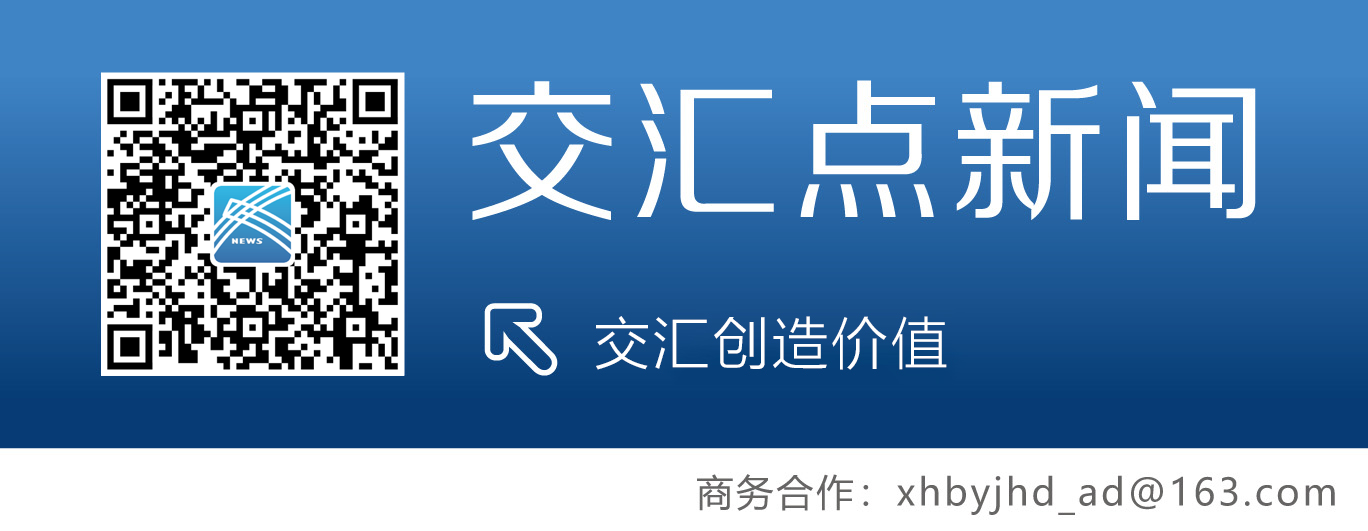 交汇点新闻首发（江苏）