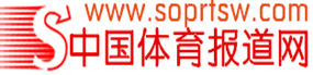 中国体育报道网