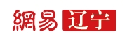 网易-辽宁