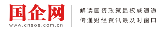 国企网首发