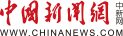 中国新闻网-海南首发