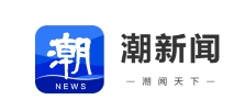 潮新闻官网