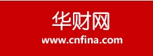 华财网首发