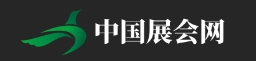 中国展会网