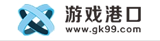 游戏港口