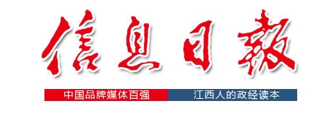 信息日报（理论稿）