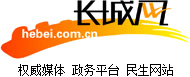 长城网-财经首发