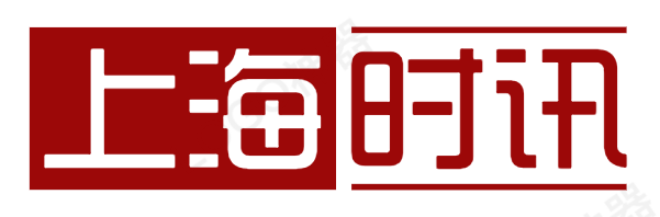 上海时讯