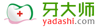 牙大师