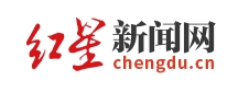 红星新闻网首发