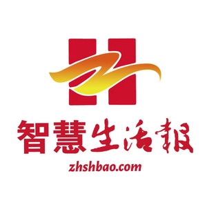智慧生活报