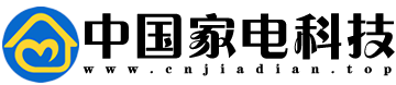 中国家电科技网