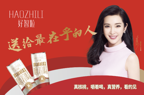 中国劳务携手润美滋旗下好智粒为大家分发暖心饮品