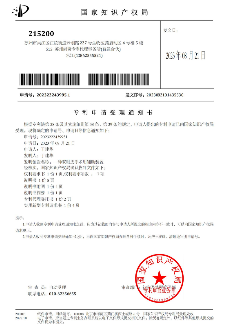北京好年华眼整形中心：完善专利体系，打造智慧医美