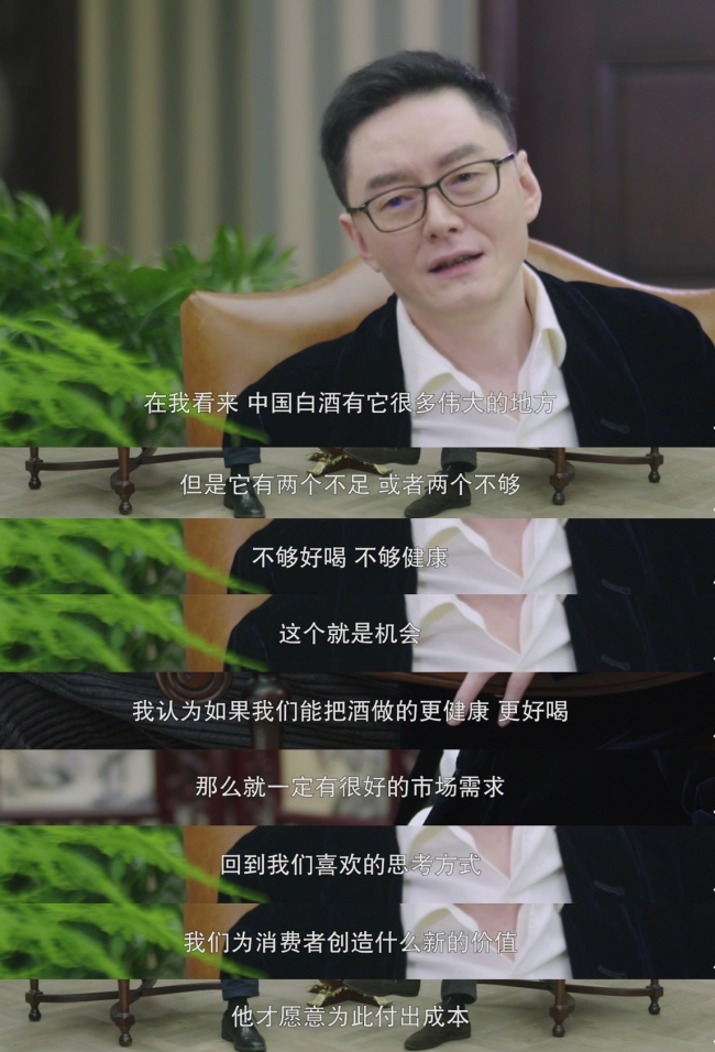 张雪峰访谈记录天价白酒听花酒背后的产品经理