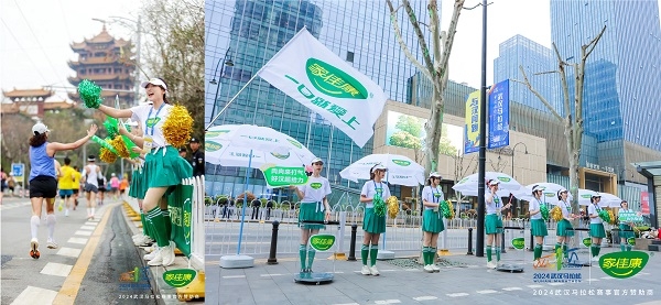 在坚守中创新迭代家佳康借势2024武汉马拉松打响品牌阵地经营战