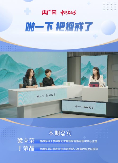 世界无烟日：为爱深呼吸，全民健康新范式正在形成！