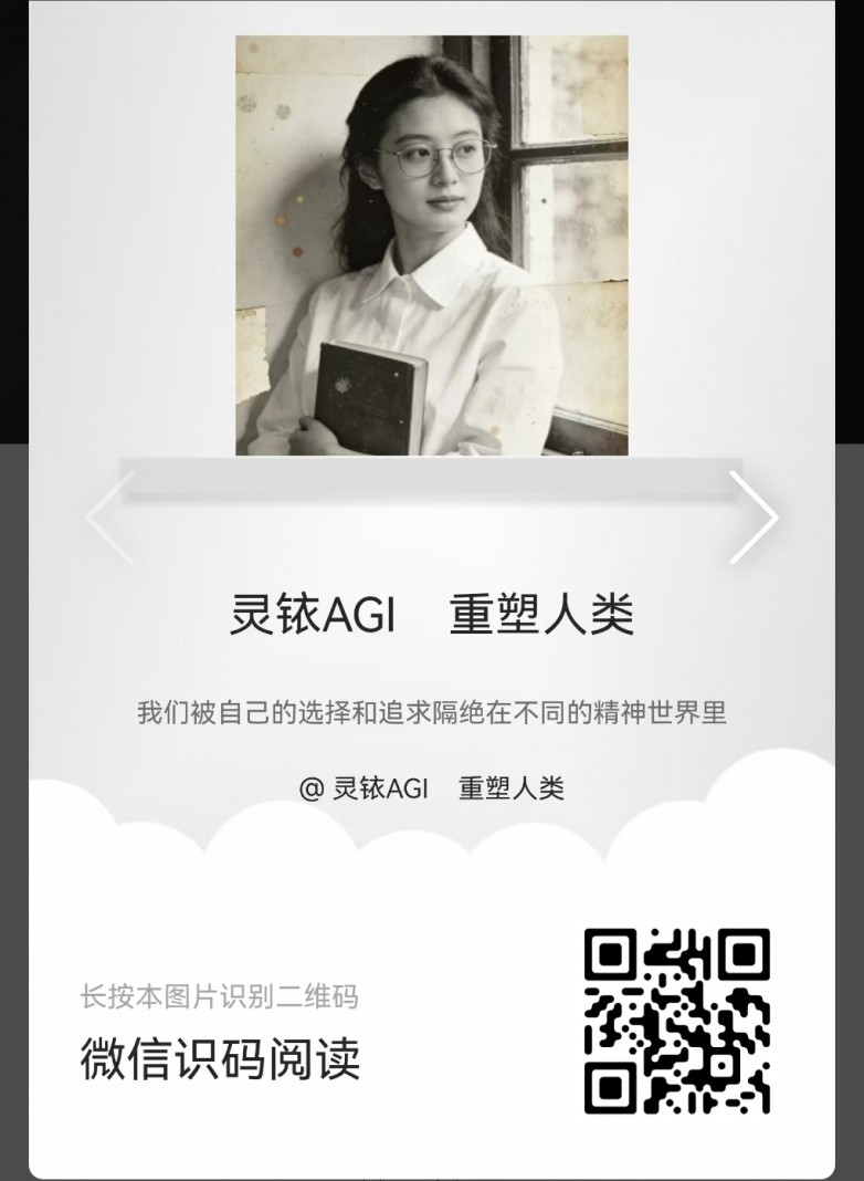 灵铱AGI重塑人类 “陨石撞击地球+核爆”级 AGI冲击波