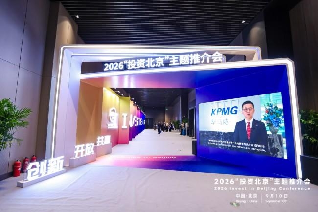 北京市怀柔区投促中心多形式参与服贸会成果丰硕