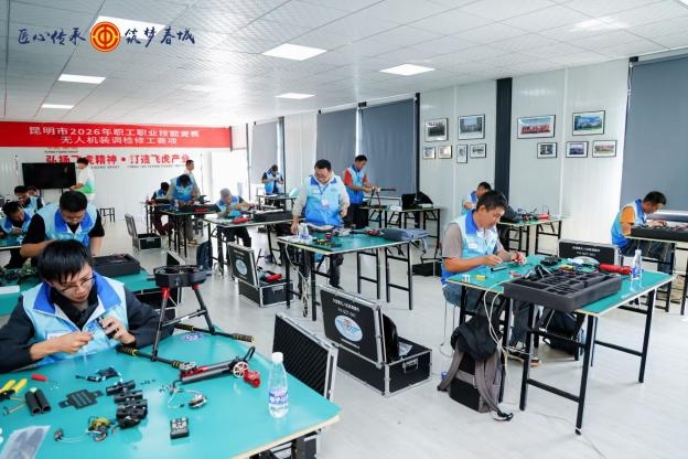昆明市2026年职工职业技能竞赛无人机装调检修工赛项在飞虎实训基地开赛!_快讯_第4张_纵横网 昆明市2026年职工职业技能竞赛无人机装调检修工赛项在飞虎实训基地开赛!_https://www.izongheng.net_快讯_第4张