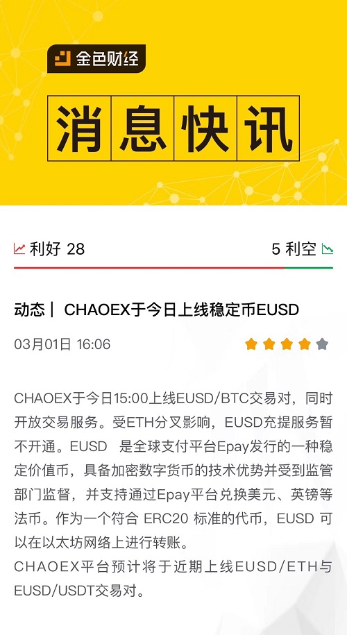 加密货币交易所平台排名 1552036159507225.jpeg