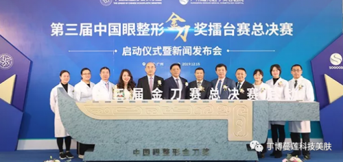 金刀逐技 大开眼界"李琼博士应邀参与第三届金刀奖评审!