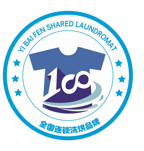 衣百分共享洗烘让国人用上高品质低价位的洗衣服务