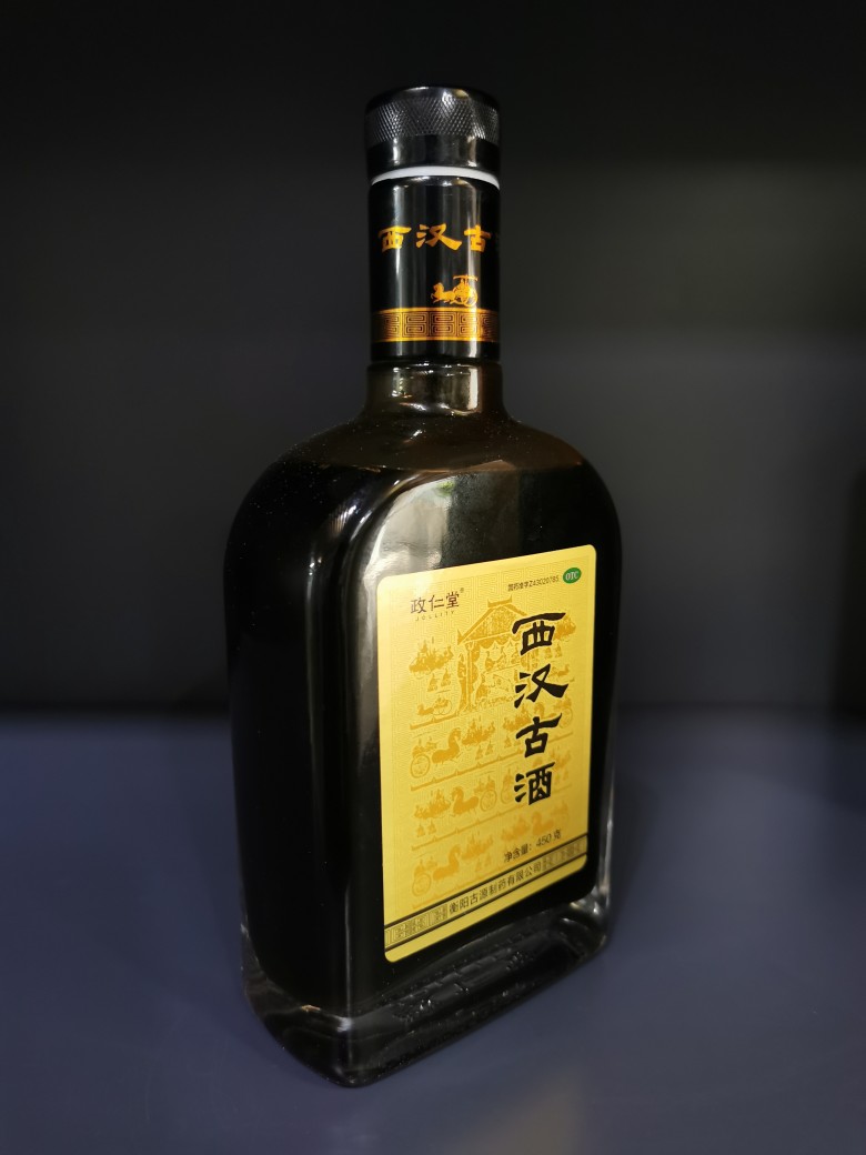 西汉古酒提示经络养好抗衰老,补肾益精有方法